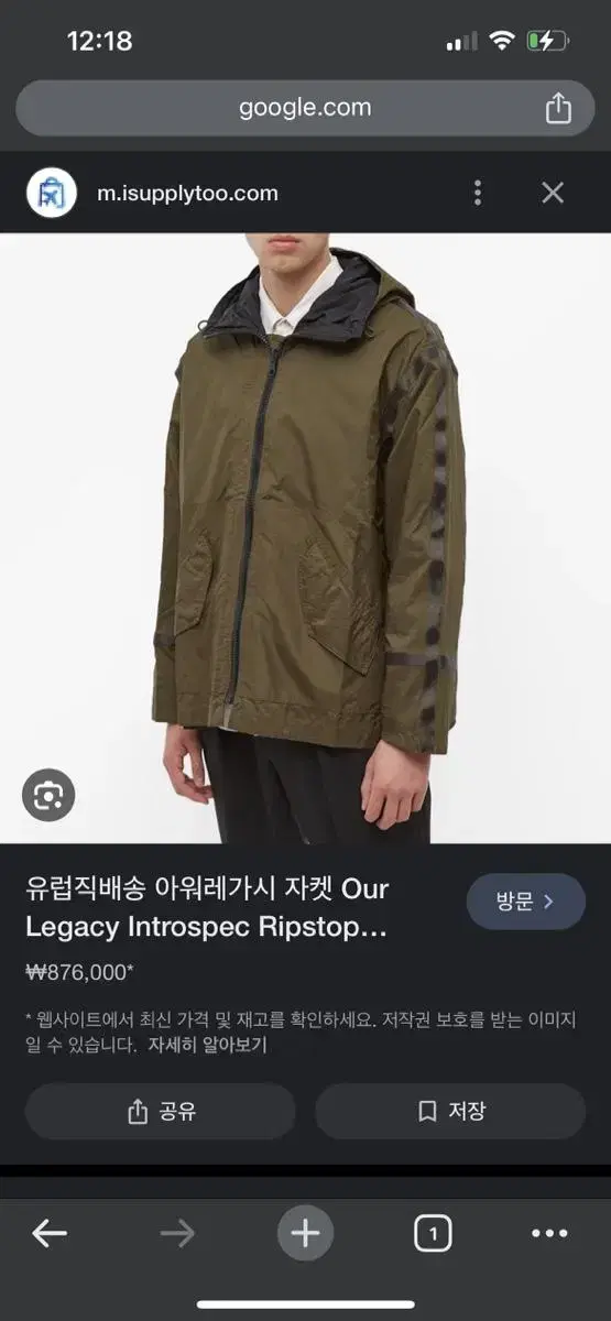 Haregashi Instropek Jacket size 50