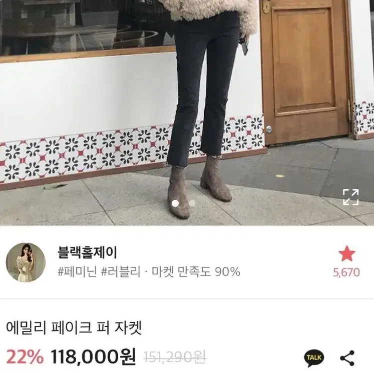 블랙홀제이 세일러 아이보리 뽀글 퍼 자켓