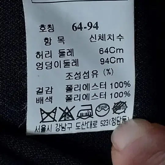 시스템 바지