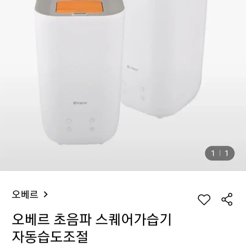 (새상품)오베르 초음파 습도조절 가습기 배송비 포함입니다