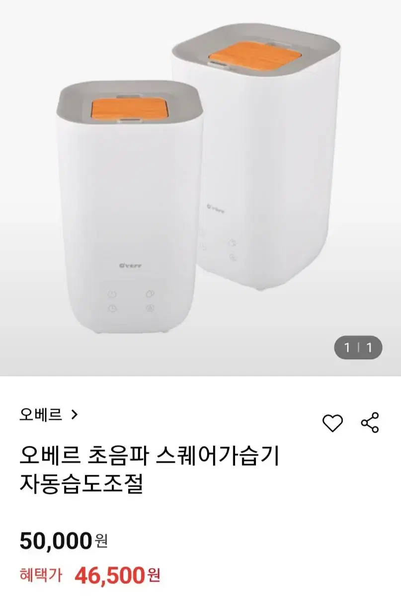 (새상품)오베르 초음파 습도조절 가습기 배송비 포함입니다