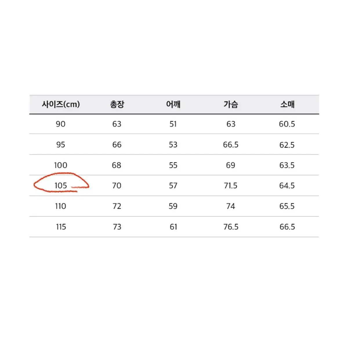 [105] 리복 숏패딩 이효리패딩