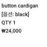 애즈온 button cardigan