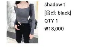 애즈온 shadow t