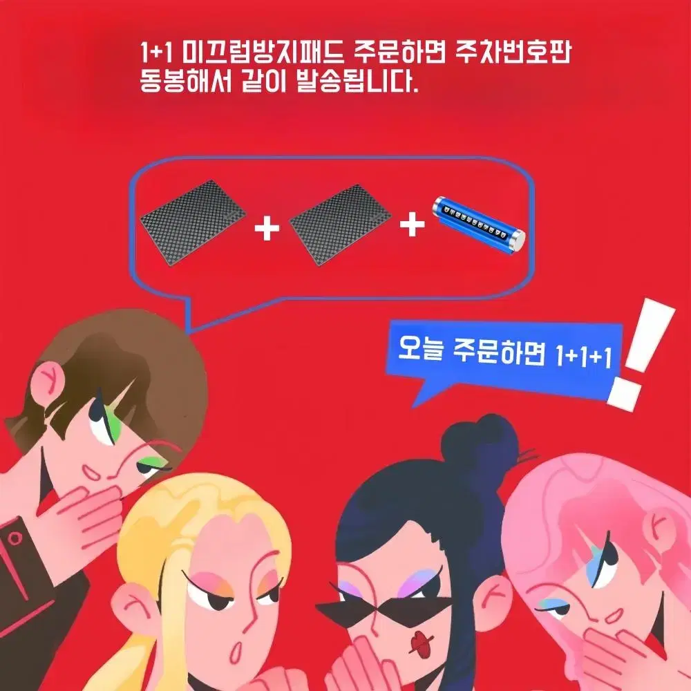 차량용 미끄럼방지패드 자동차 대쉬보드 논슬립패드 블랙 S+L사이즈