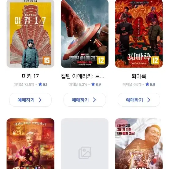 cgv 영화관람권 1매