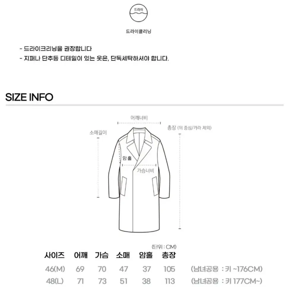 [48]효지노리코 엑스트라 박스핏 울 더블코트