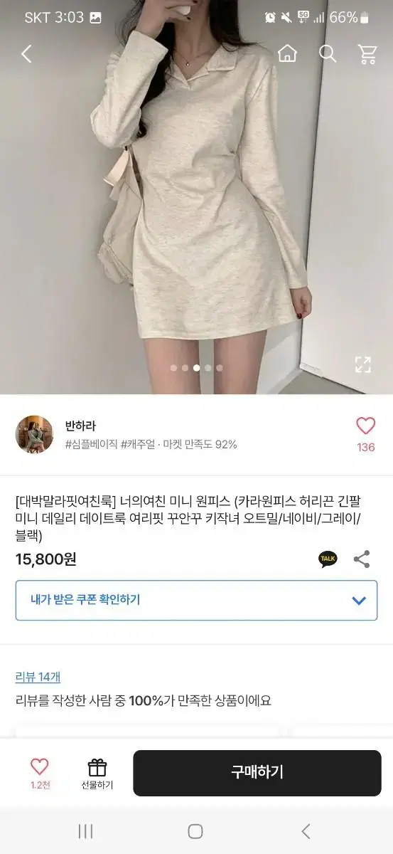 에이블리 교신, 판매 (페이지 넘기면 많이있어요!)