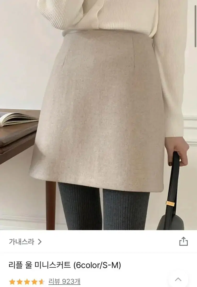 가내스라 리플 울 미니 스커트 S | 브랜드 중고거래 플랫폼, 번개장터