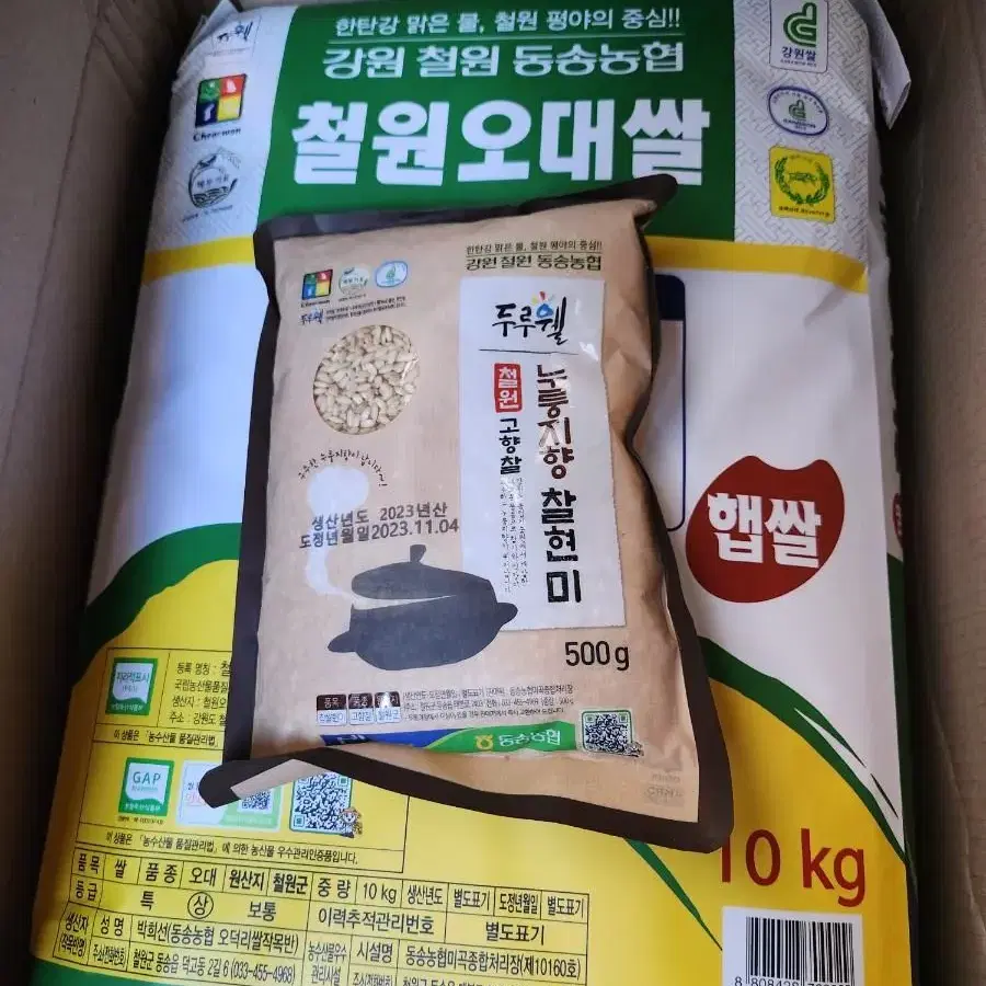 철원 오대쌀(햅쌀) 10kg 6포대 11월4일도정 팝니다