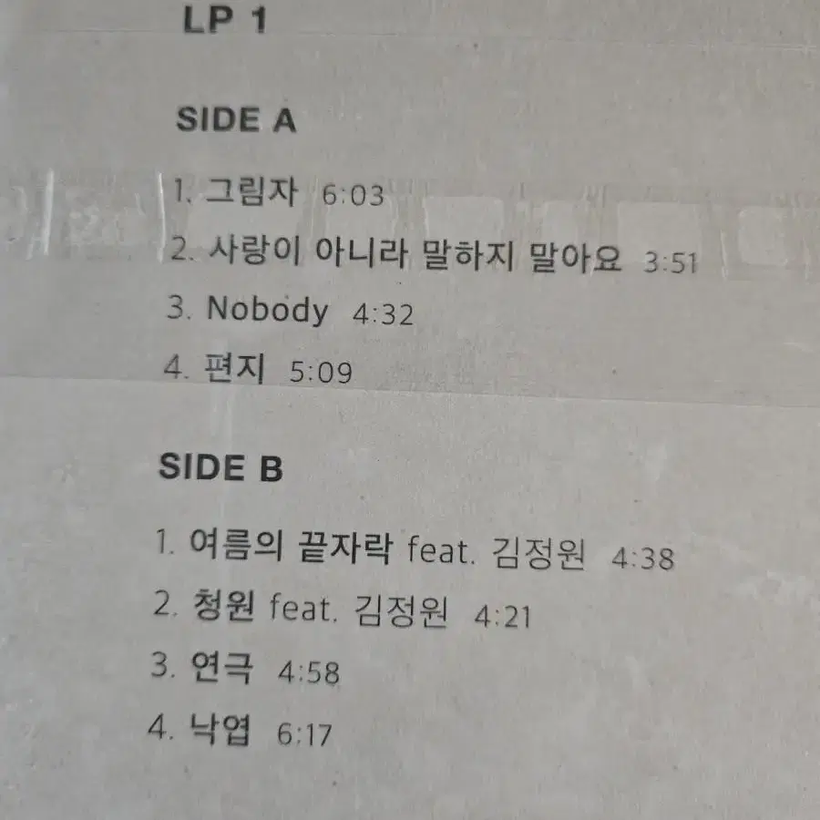 LP 김동률 미개봉 앨범 2LP