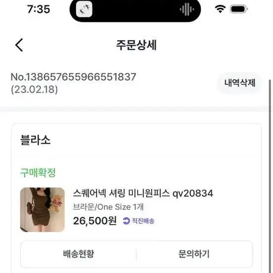 스퀘어넥 셔링 미니 원피스