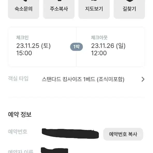 (호텔숙박권) 홀리데이인 광주 11/25-11/26