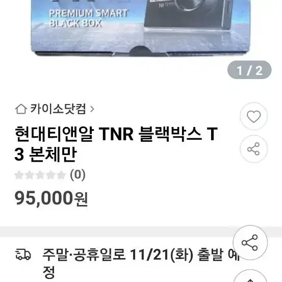 현대 TNR T3