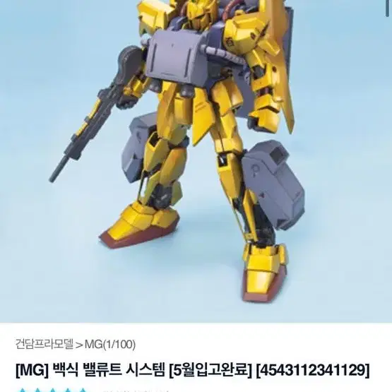 mg 백식 밸류트 시스템