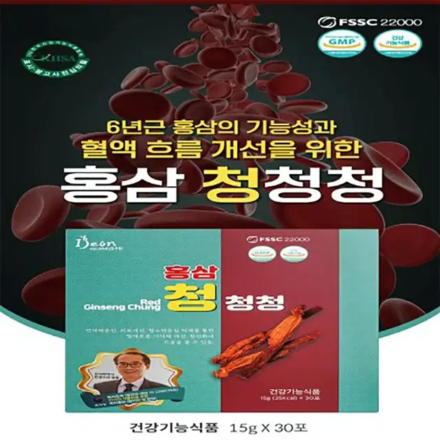 홍삼청청청 15gX30포 6년근 홍삼사용