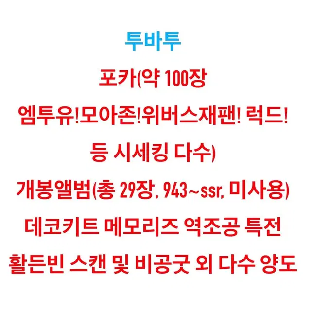 투바투 포카 개봉앨범 수빈연준태현휴닝카이 엠투유모아존메모리즈럭드위버스재팬