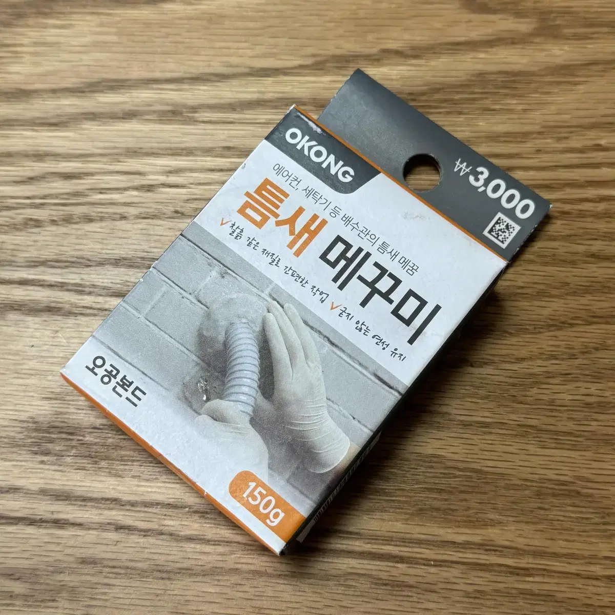 오공본드 에어컨 세탁기 배수관 틈새 메꾸기 찰흙 150g 새제품 팝니다.