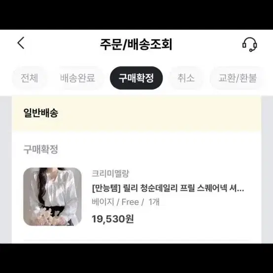 프릴 스퀘어넥 블라우스