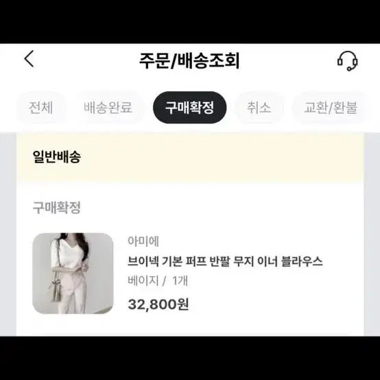 브이넥 반팔 블라우스