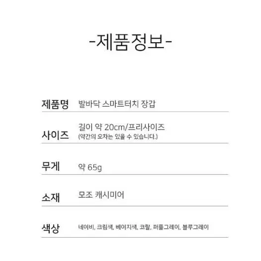 스마트폰 장갑 털 장갑 귀여운 장갑 팔아요. 스마트폰 터치기능