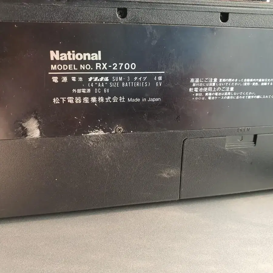 national 라디오카세트플레이어rx2700