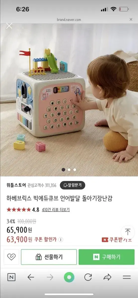 하베브릭스빅에듀큐브