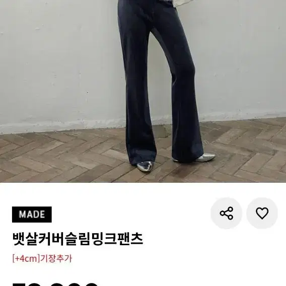 뱃살커버슬림밍크팬츠