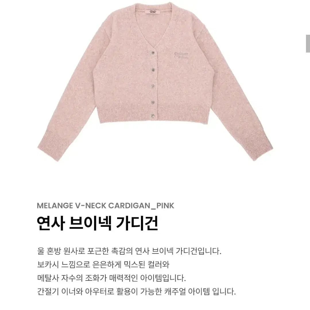 오디너리홀리데이 연사 브이넥 가디건 핑크