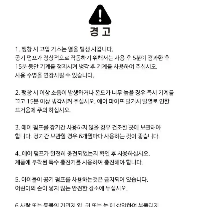 2개/ 스마트 휴대용 무선 전동 에어펌프/ BUQ012