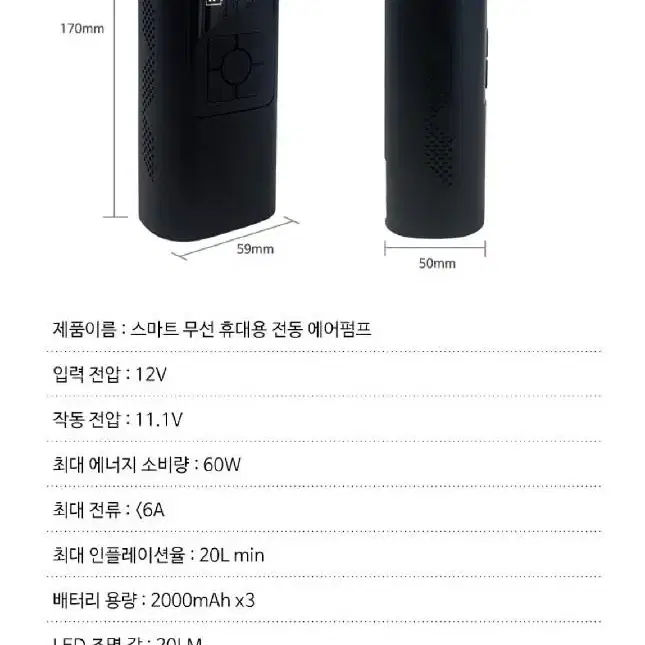 2개/ 스마트 휴대용 무선 전동 에어펌프/ BUQ012