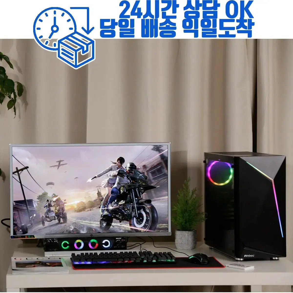 [번장 특판 본체]RX6600라데온 컴퓨터 한정수량 최저가 판매 합니다!