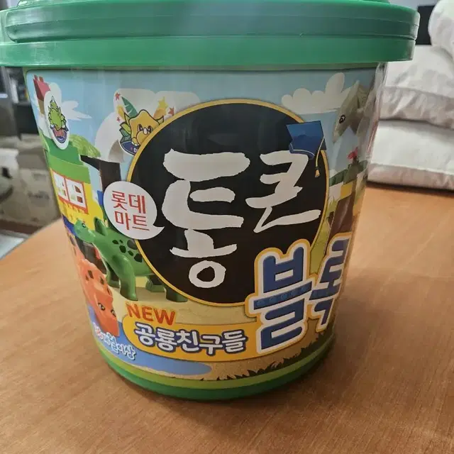 통큰블록