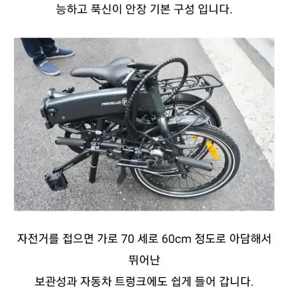 프라텔로 FE2 프리미엄 전기자전거