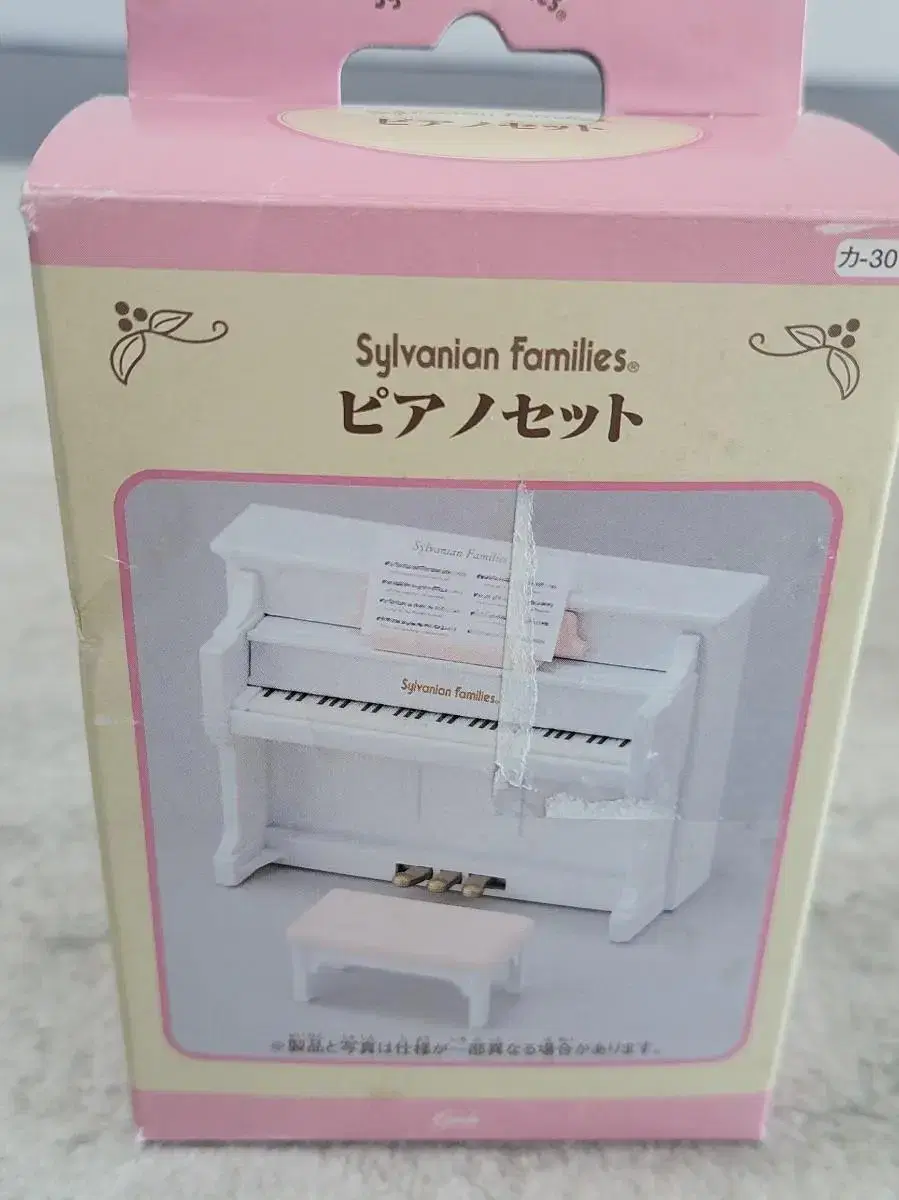 Sylvanian Piano