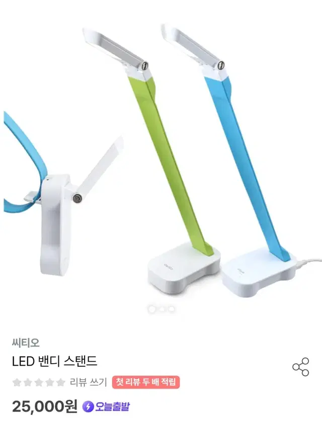 led 휴대용 스탠드 새거 정가 25000원