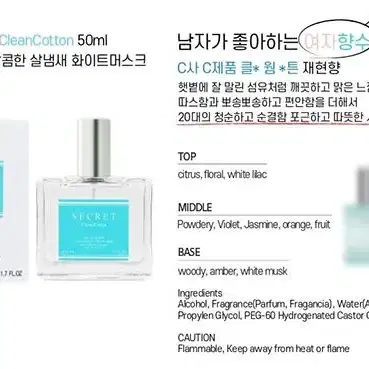 (새제품) 클린코튼 향수 50ml