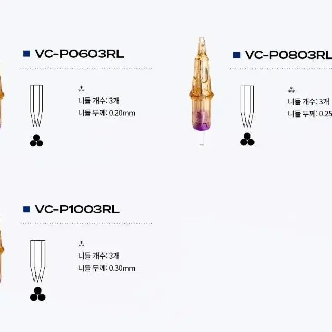 VC-P0601RL(20)V-셀렉트 니들 타투 문신머신전용 V셀렉트20개