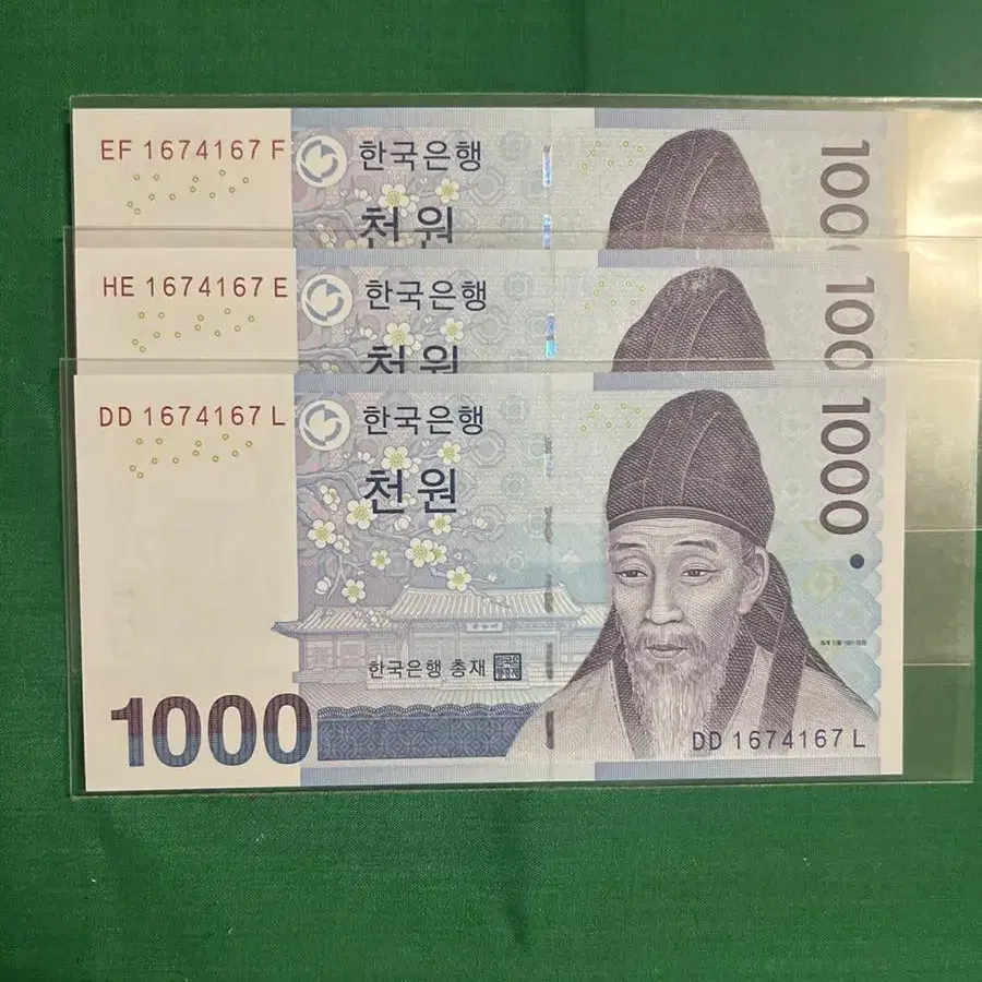 한국은행(천원) 리피트겸 셋쌍둥이지폐입니다