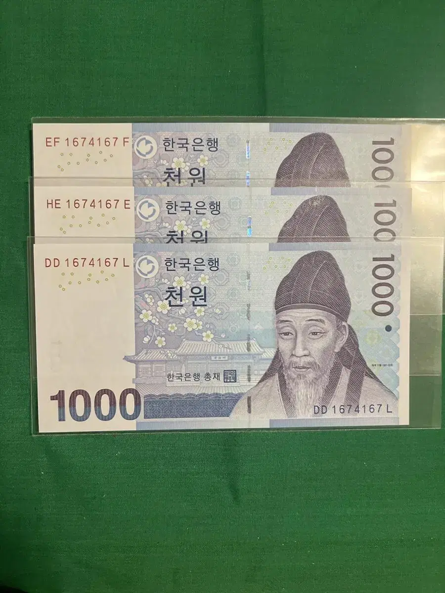 한국은행(천원) 리피트겸 셋쌍둥이지폐입니다