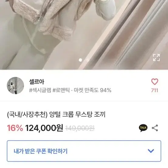 양털 크롭 무스탕조끼