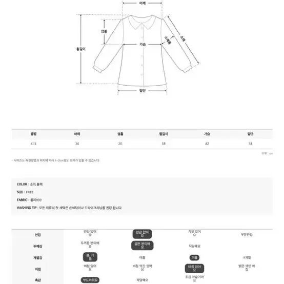 세컨드세컨 포포디샤틴크롭 블랙 블라우스 리본 블라우스