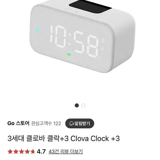 사은품으로 받은 clova