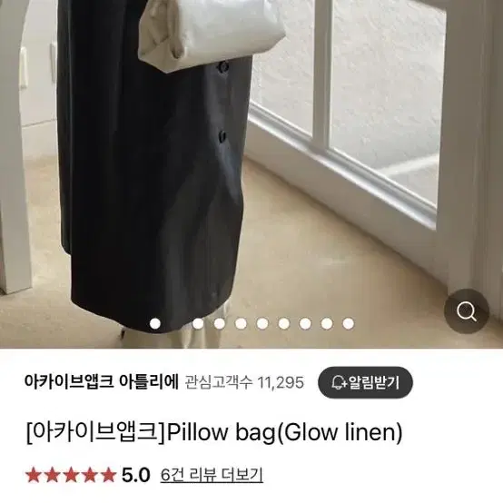 아카이브앱크 pillow bag