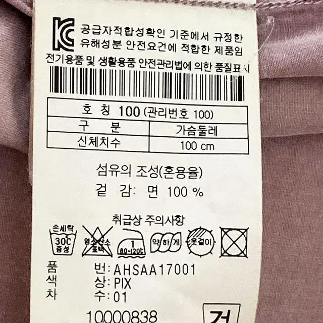 헨리코튼 빈티지 핑크 헨리넥 셔츠