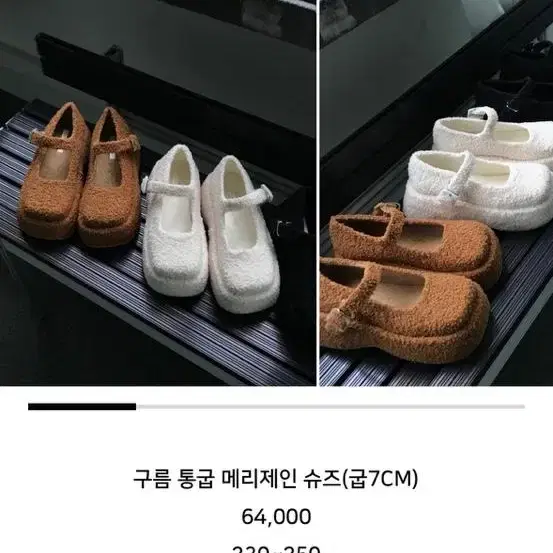 웨이오브영 구름 통굽 메리제인 슈즈