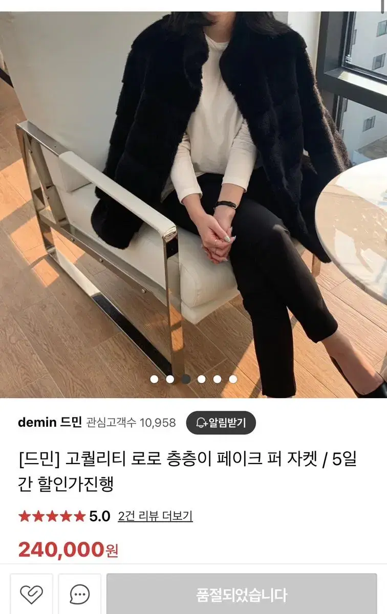 드민 고퀄리티 로로 층층이 페이크퍼 자켓 블랙색상