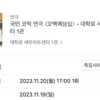 오백에삼십 11/20 오후 5시 2인