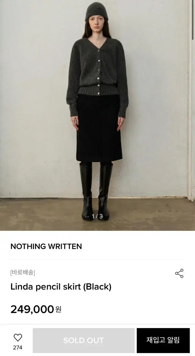 낫띵리튼 Linda pencil skirt