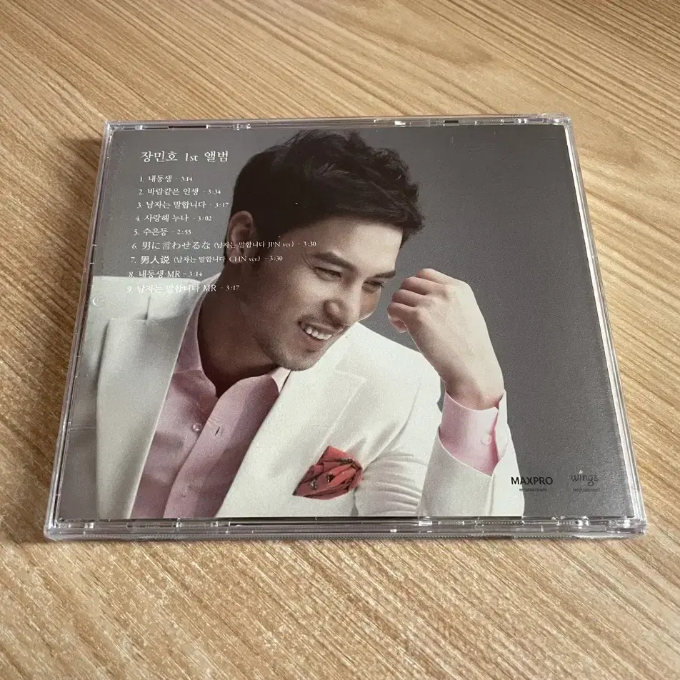 장민호 트로트 1집 사랑해 누나 CD